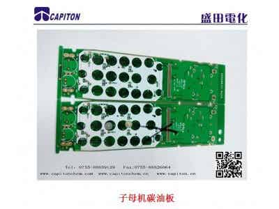 盛田電化 子母機(jī)碳油