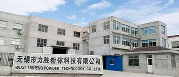 無(wú)錫市力勝粉體科技有限公司