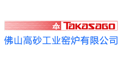 高砂工業(yè)窯爐