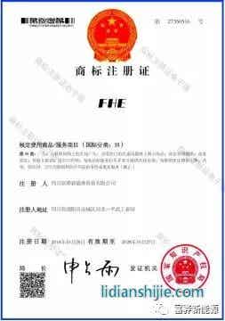 四川富驊新能源科技有限公司申請(qǐng)的FHE商標(biāo)35