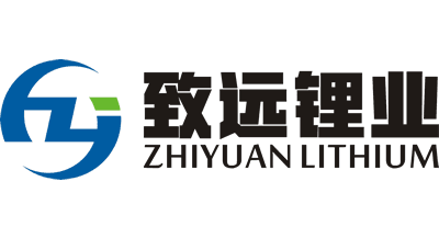致遠(yuǎn)鋰業(yè)
