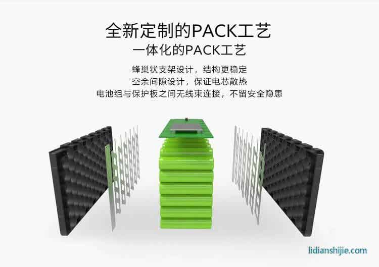 全新定制的一體化PACK工藝
