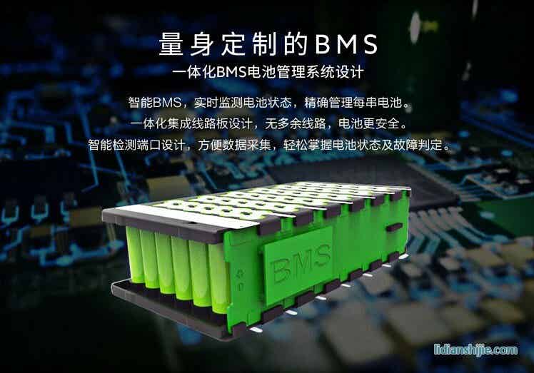 智能BMS電池管理系統