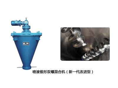 凱日機械 鋰電設備 凱日ZSH系列噴液錐形雙螺混合機