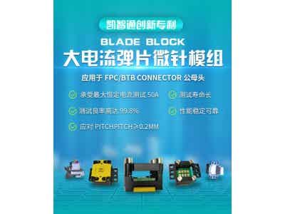 凱智通kzt 手機(jī)中的3C鋰電池性能測試