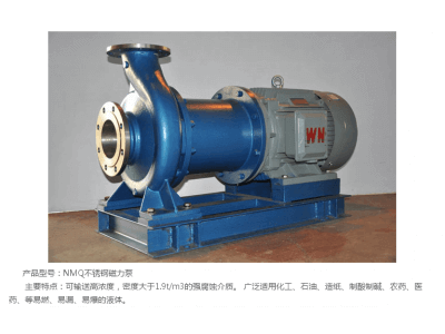 南方泵業 不銹鋼無泄漏磁力泵