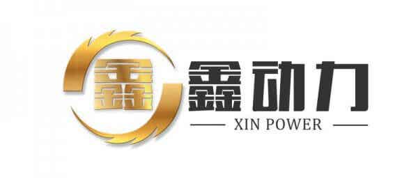 河北鑫動(dòng)力新能源科技有限公司