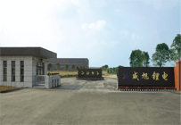 德陽威旭鋰電科技有限責任公司