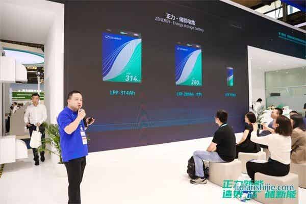 正力新能儲(chǔ)能產(chǎn)品發(fā)布會(huì)