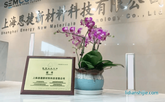 上海恩捷獲浦東新區(qū)民營(yíng)企業(yè)總部認(rèn)定