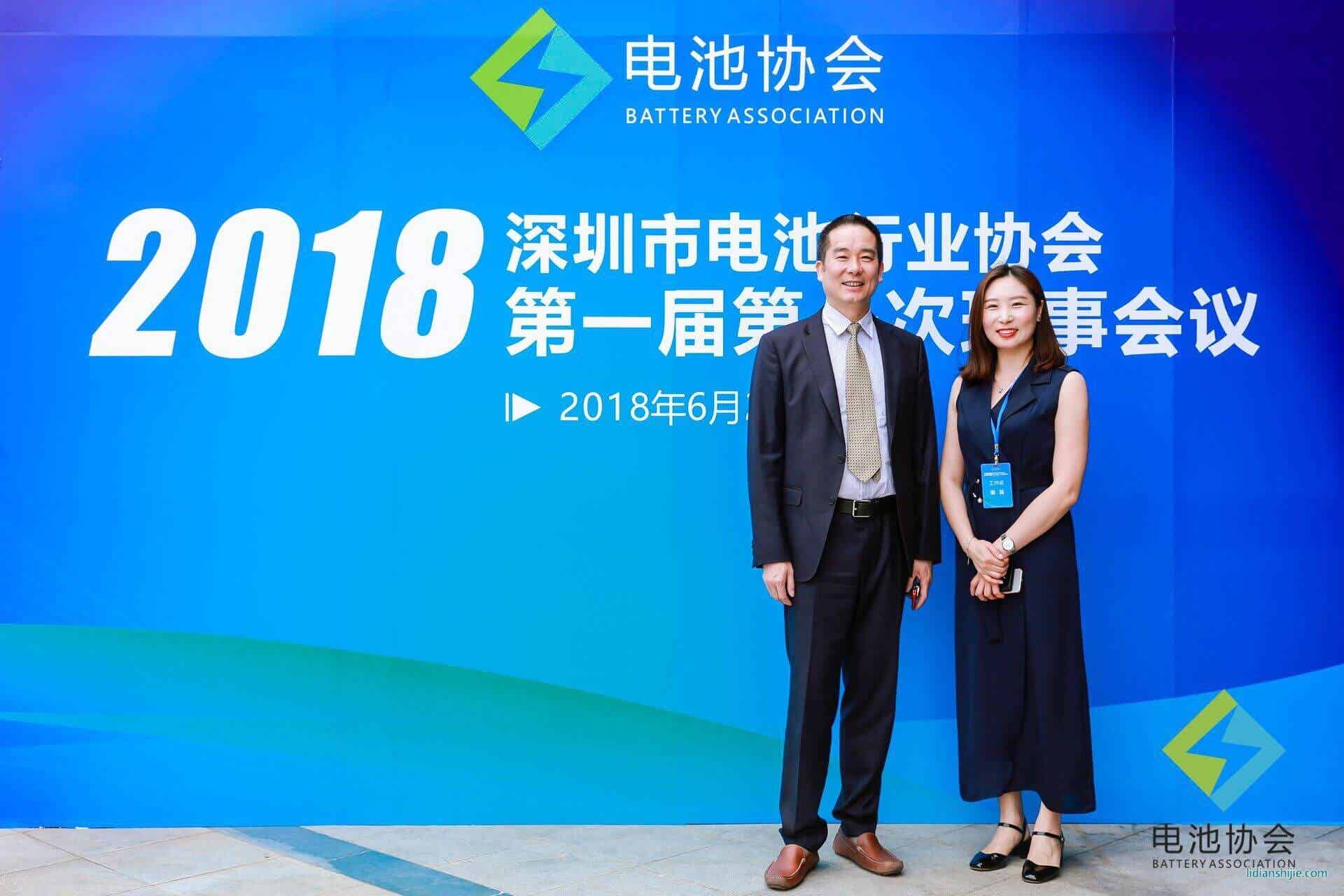 蘇州融達(dá)信受邀出席深圳市電池行業(yè)協(xié)會(huì)第一屆第一次理事會(huì)議