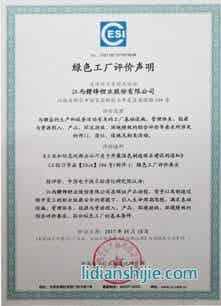 贛鋒鋰業電池級氫氧化鋰