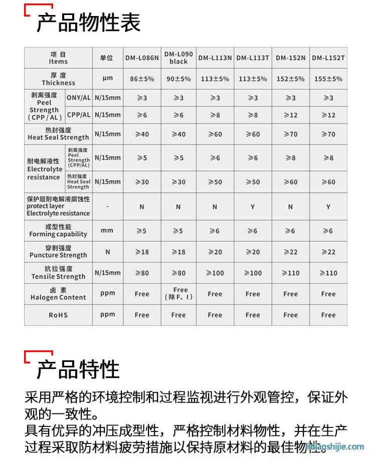 道明光學DM-L152T 銀色鋁塑復合膜(PET)