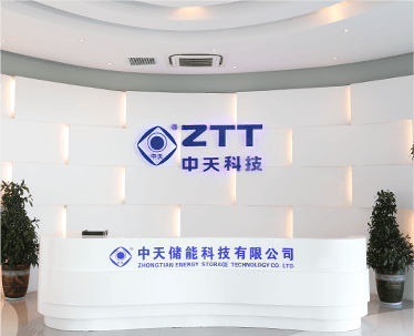 中天儲(chǔ)能科技有限公司