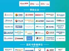 全數會2024智慧光伏與儲能大會暨展覽會參會指南出爐