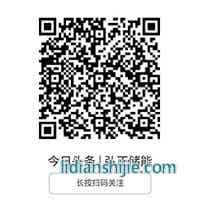 今日頭條弘正儲能 今日頭條弘正儲能