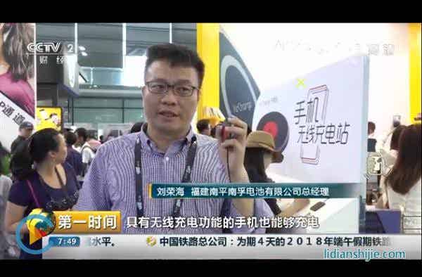 南孚總經理劉榮海先生在CES現場接受央視采訪