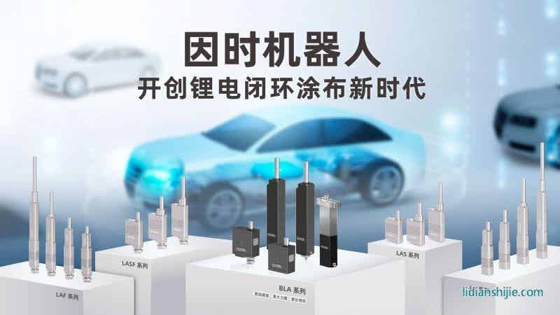 因時機器人閉環涂布模頭