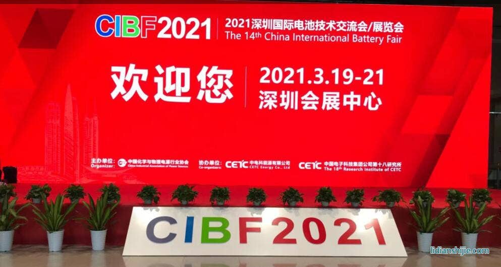 川源科技參加2021年中國國際電池技術展覽會(CIBF2021) 川源科技參加2021年中國國際電池技術展覽會(CIBF2021)