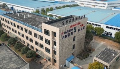 安徽中利包裝機械有限公司