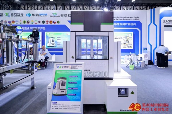 華特集團獲評杰出貢獻企業獎